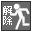 避難解除