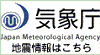 気象庁 地震情報